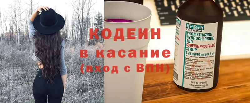 Кодеин напиток Lean (лин)  где купить   Усмань 