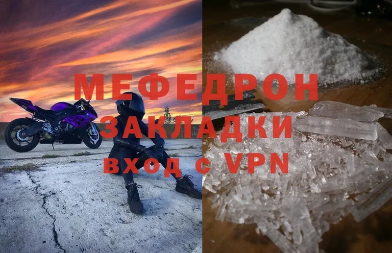 МЕФ mephedrone  цена   Усмань 